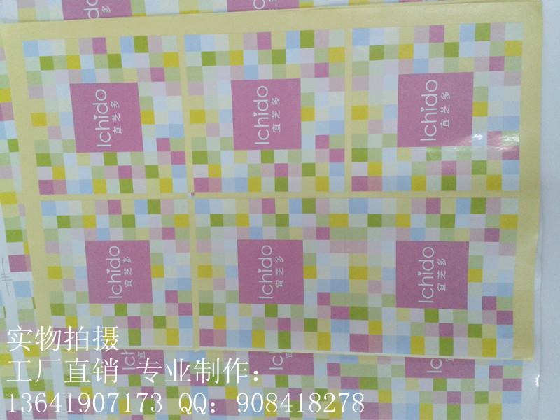 供應(yīng)定做不干膠標簽印刷