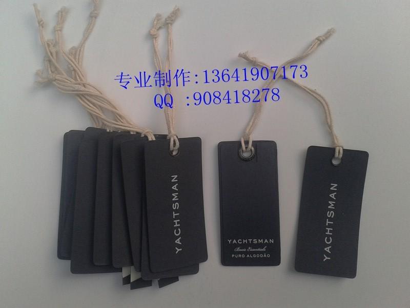 供應(yīng)上海吊牌上海制作服裝輔料