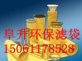 供應(yīng)濾袋廠家