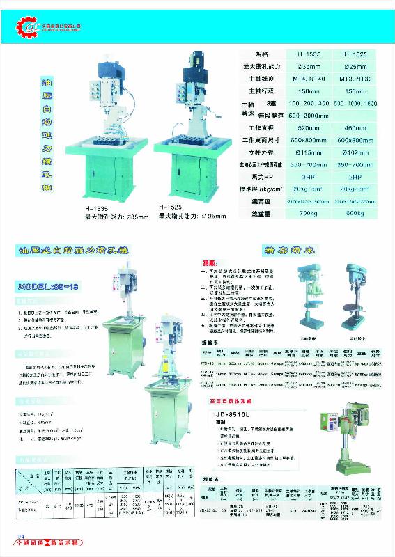 供应南宁自动钻孔攻牙机价格，南宁自动钻孔攻牙机厂家图片