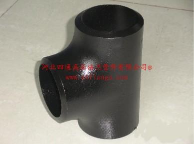 河北四通高壓法蘭管件有限公司供應三通