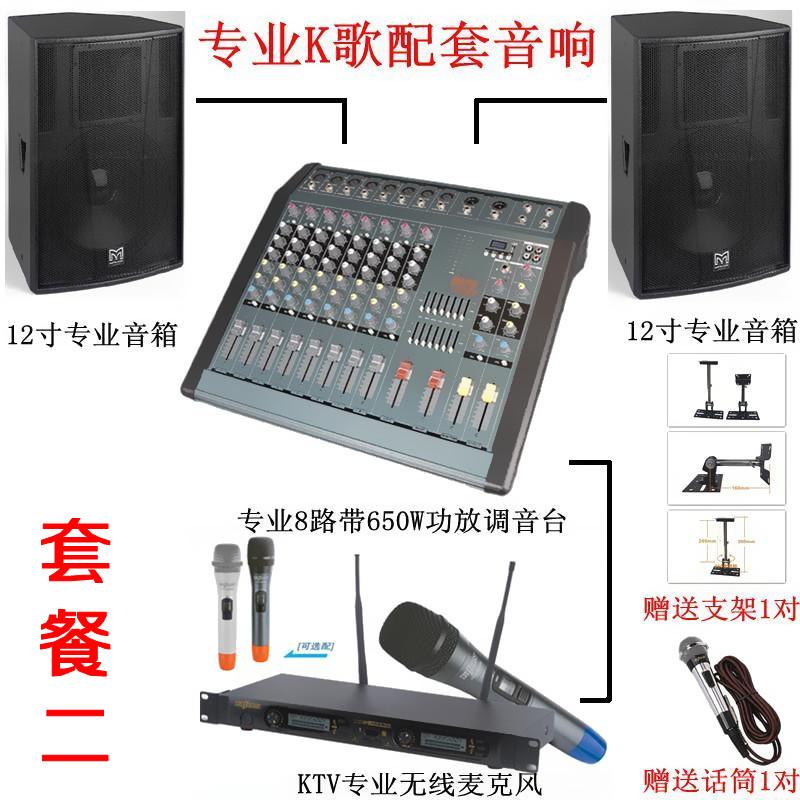 供应家用套装音响卡拉ok套装音箱家庭式k歌套装音箱套装k歌音箱