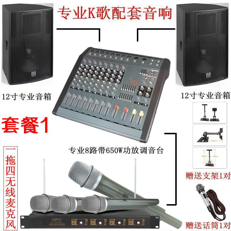 供应家庭式套装音响系统点歌机KTV舞台音响功放KTV卡拉OK套装音响