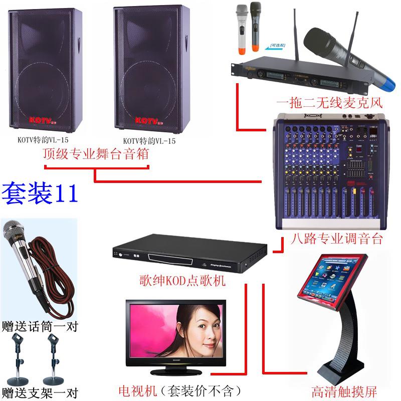 供应专业KTV卡拉OK家庭套装音响专业功放机家庭影院音响套装