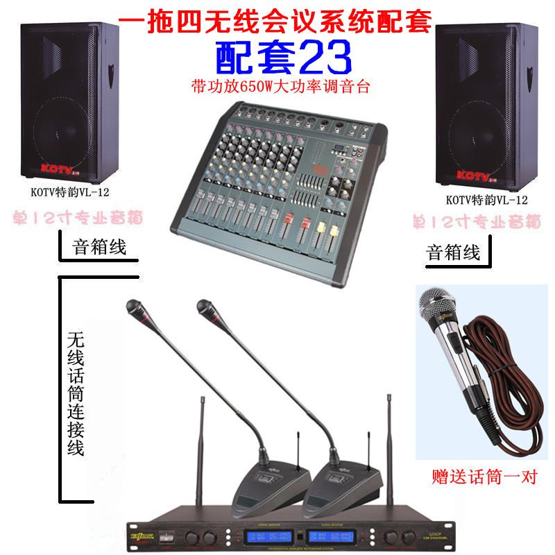 供应多媒体会议室套装音响会议音响会议音响系统舞台音响会议音响设图片