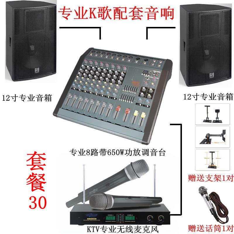 供应HIFI家庭KTV套装音响卡包K歌音箱套装设备点歌系统套装音响