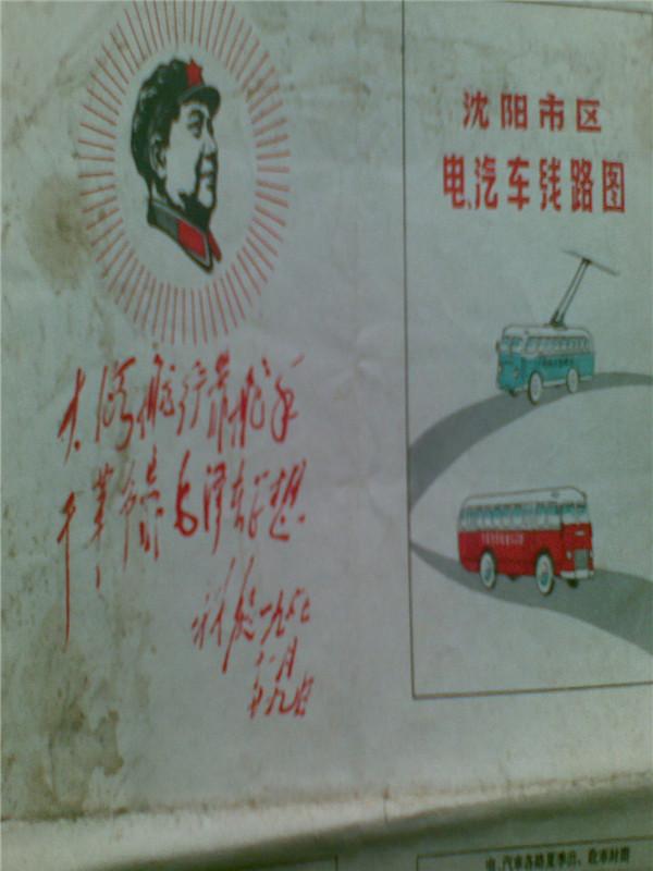 供應(yīng)文革沈陽市地圖/老地圖