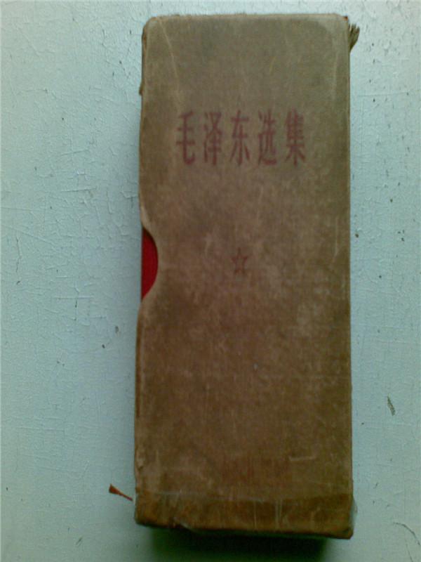 供應(yīng)*選集/64開(kāi)軍內(nèi)發(fā)行