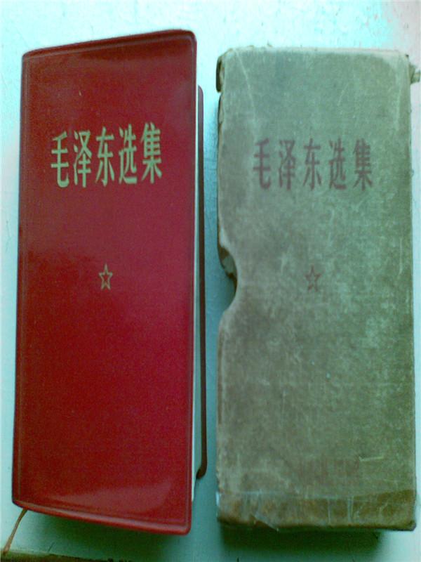 供應(yīng)*選集/64開(kāi)軍內(nèi)發(fā)行