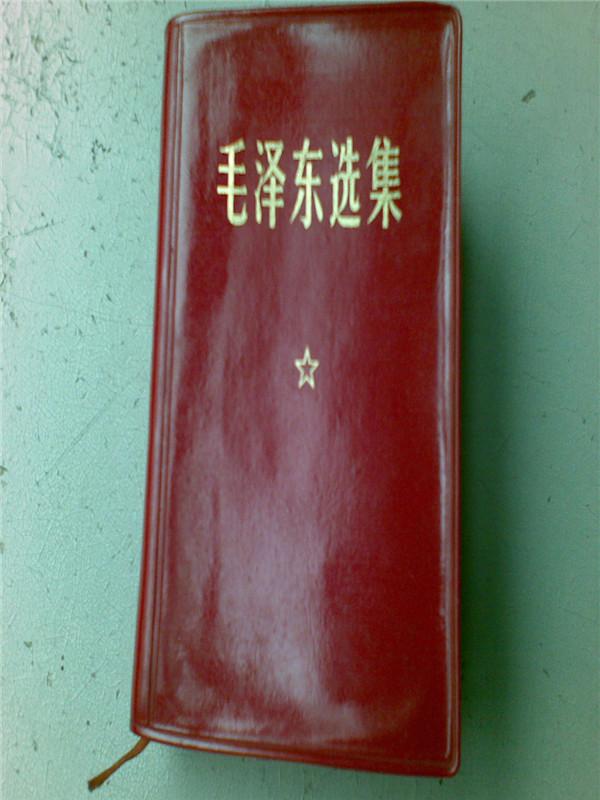 供應(yīng)*選集/64開(kāi)軍內(nèi)發(fā)行