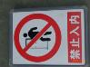 供應(yīng)青島工地常用警示標(biāo)志牌