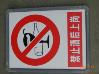 供應(yīng)青島工地常用警示標(biāo)志牌