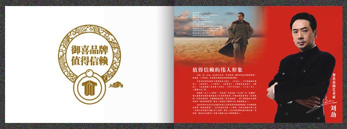 供應(yīng)木門企業(yè)畫冊設(shè)計門畫冊鄭州門畫冊設(shè)計門設(shè)計印刷門畫冊印刷