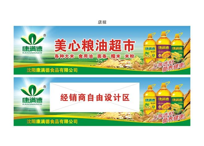 供應(yīng)食用油標(biāo)簽設(shè)計(jì)-食用油包裝設(shè)計(jì)-大豆油標(biāo)簽設(shè)計(jì)-花生油-葵花籽油