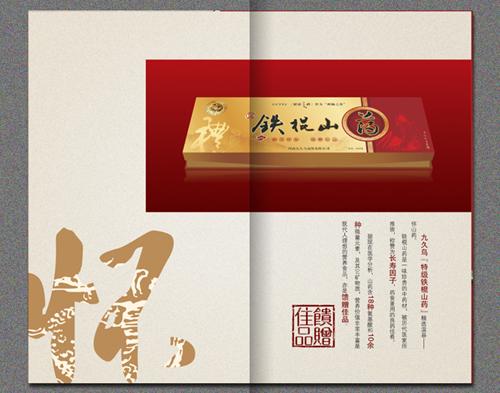 供應(yīng)鄭州山藥畫(huà)冊(cè)設(shè)計(jì)鐵棍山藥山藥包裝鄭州山藥設(shè)計(jì)公司鐵棍山藥