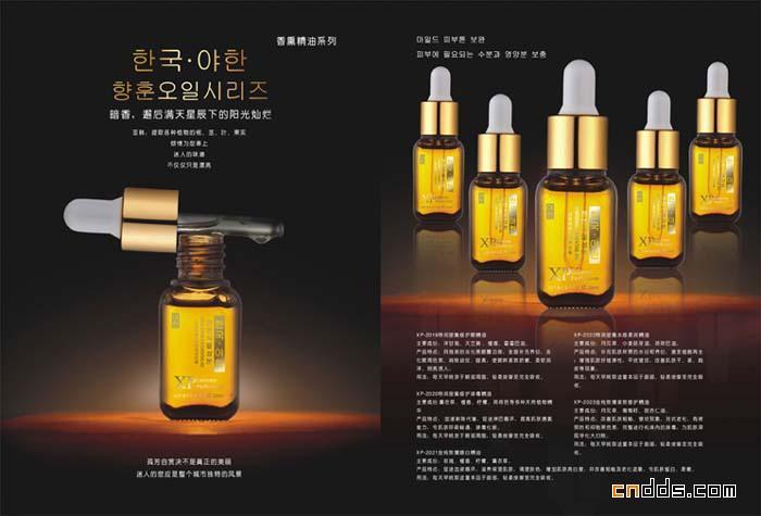 化妝品畫冊(cè)設(shè)計(jì)圖片/化妝品畫冊(cè)設(shè)計(jì)樣板圖 (2)