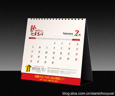 供應(yīng)鄭州臺(tái)歷設(shè)計(jì)印刷臺(tái)歷掛歷設(shè)計(jì)印刷鄭州臺(tái)歷鄭州掛歷鄭州印刷