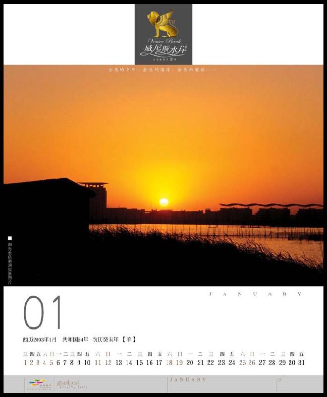 供應(yīng)鄭州臺(tái)歷掛歷設(shè)計(jì)印刷鄭州臺(tái)歷設(shè)計(jì)鄭州臺(tái)歷印刷臺(tái)歷掛歷印刷