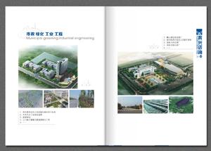 供應(yīng)工程企業(yè)畫(huà)冊(cè)設(shè)計(jì)鄭州畫(huà)冊(cè)設(shè)計(jì)印刷鄭州工程畫(huà)冊(cè)工程畫(huà)冊(cè)設(shè)計(jì)
