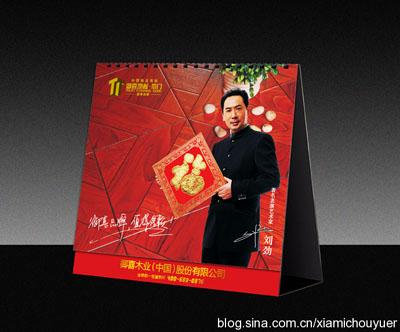 供應(yīng)鄭州臺(tái)歷設(shè)計(jì)印刷臺(tái)歷掛歷設(shè)計(jì)印刷鄭州臺(tái)歷鄭州掛歷鄭州印刷