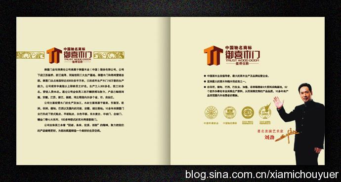 企業(yè)vi設計 企業(yè)產品畫冊設計印刷