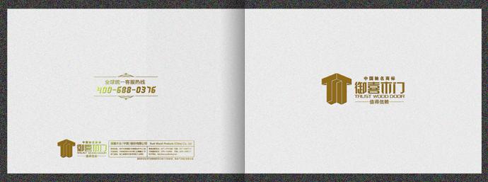 木門企業(yè)畫冊(cè)設(shè)計(jì)圖片