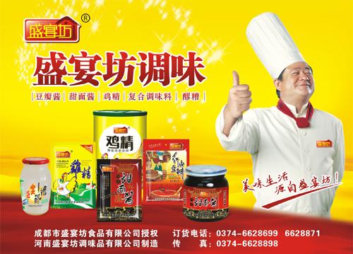 豆瓣醬包裝設(shè)計圖片/豆瓣醬包裝設(shè)計樣板圖 (2)