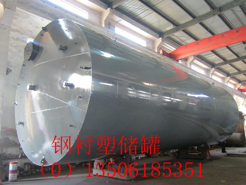 供應(yīng)鋼襯反應(yīng)罐貯罐
