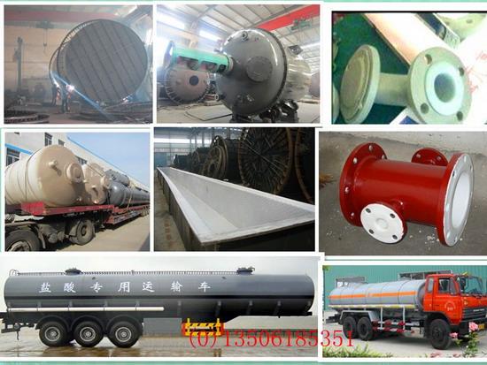 供應(yīng)鋼襯塑儲罐貯罐攪拌罐