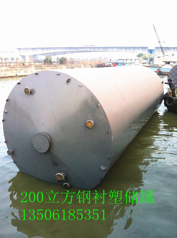 供應(yīng)鋼襯反應(yīng)罐貯罐