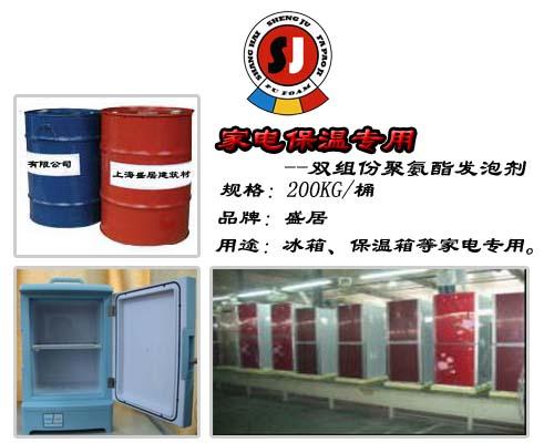 冰柜專用聚氨酯黑白料圖片