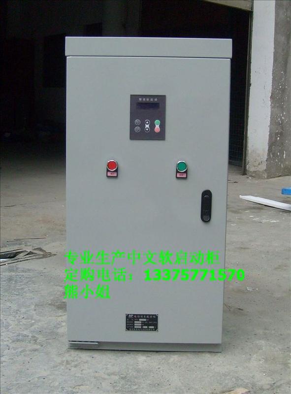 厂家直销XJR1-30KW电机软起动柜，频敏变阻器