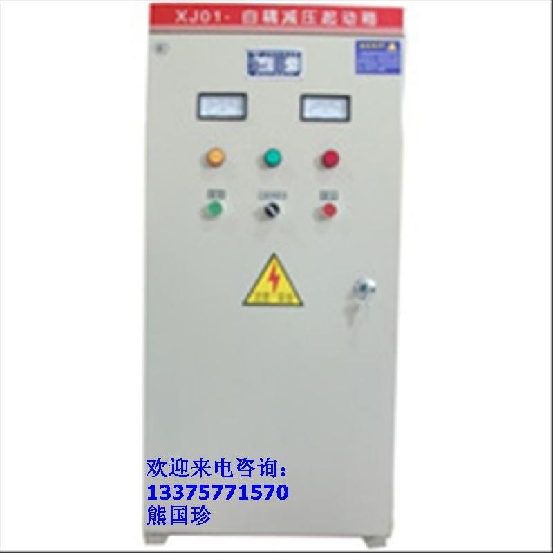 *出售XJ01-55KW自耦降壓起動(dòng)箱，頻敏啟動(dòng)柜