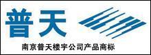 供应广东广州南深圳珠海中山东莞佛山惠州京普天25对50对大对数