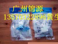 廣東廣州南京普天六類模塊圖片