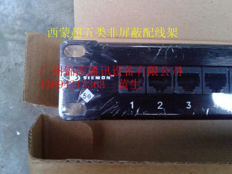 供應好價格西蒙超五類24口配線架廠家，*