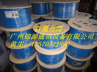 供應(yīng)廣州百通室內(nèi)/室外多模/單模光纜