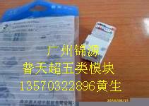 供應(yīng)廣東廣州南京普天超五類網(wǎng)絡(luò)模塊