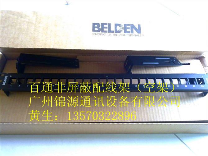 供應(yīng)百通BELDEN六類非屏蔽配線架