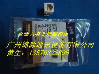 供應(yīng)廣東廣州百通BELDEN六類非*模塊