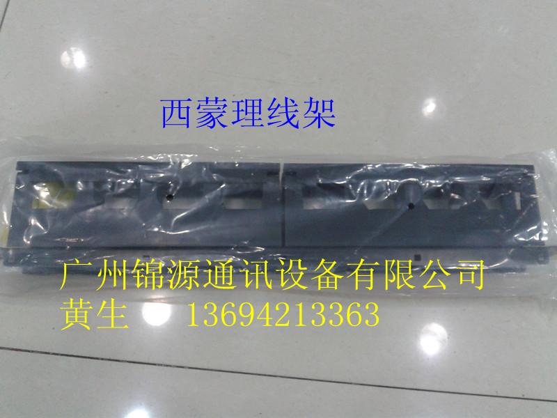 供應(yīng)美國西蒙1U理線架價格/供應(yīng)商