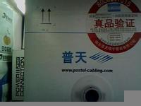 供應(yīng)廣東珠海南京普天超五類非*網(wǎng)線