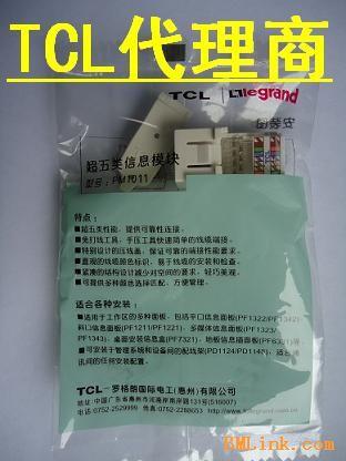 供應TCL六類非*網(wǎng)絡模塊PM20