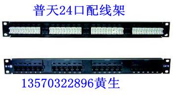 供應(yīng)廣東廣州南京普天六類非屏蔽配線架