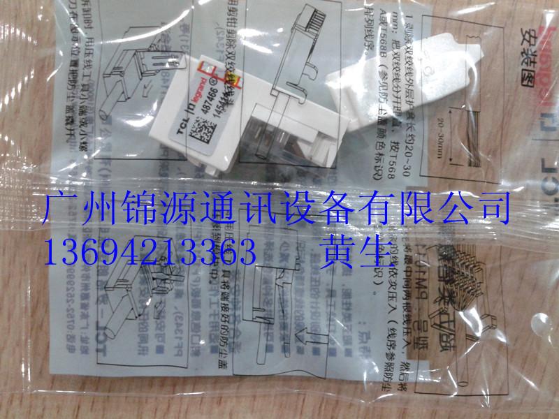 供應(yīng)湖南TCL六類非*模塊價格