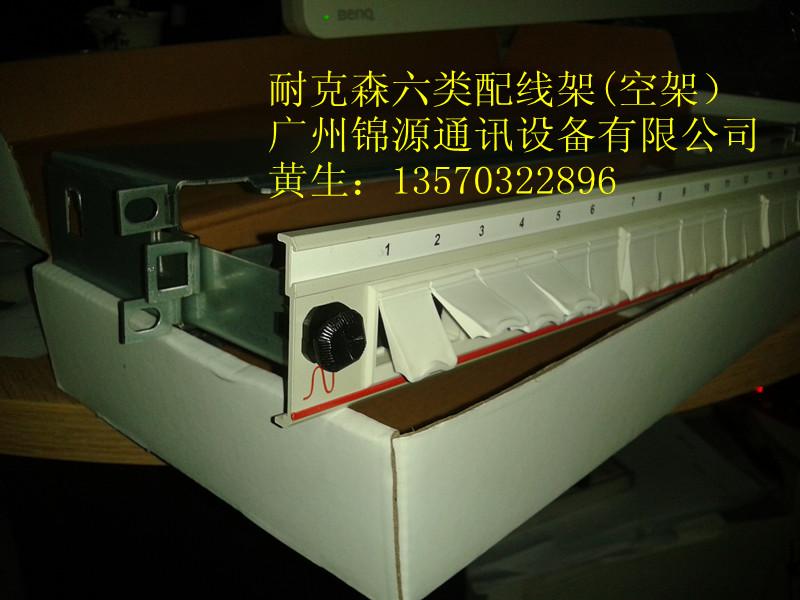 供應廣州耐克森超五類配線架