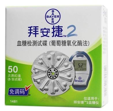 拜安捷試紙圖片