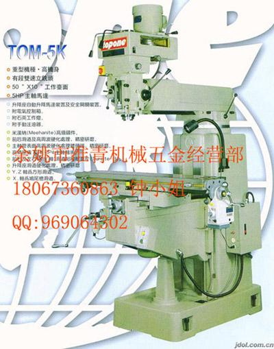 供應(yīng)旭正3E立式銑床 立式炮塔銑床