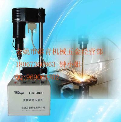 供應(yīng)萬群EDM-480L取斷絲錐機(jī)