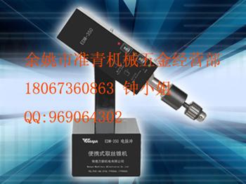 供應(yīng)萬群EDM-480L取斷絲錐機(jī)